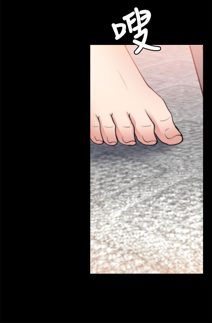 《触不到的爱》第58话 第5页