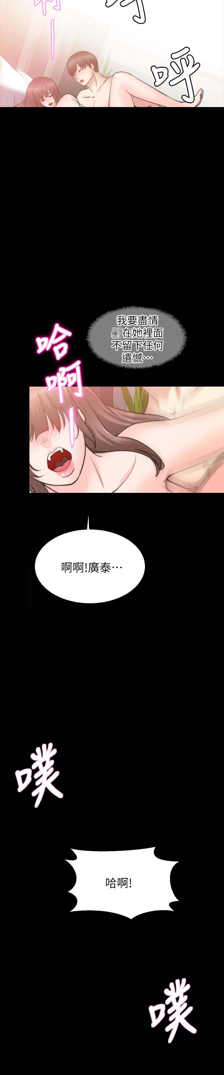 《触不到的爱》第59话 第12页