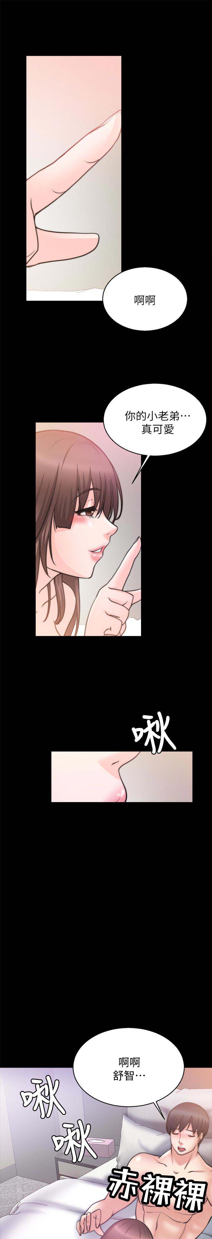 《触不到的爱》第59话 第1页
