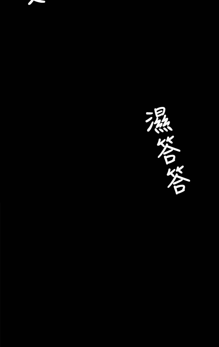 《触不到的爱》第59话 第5页