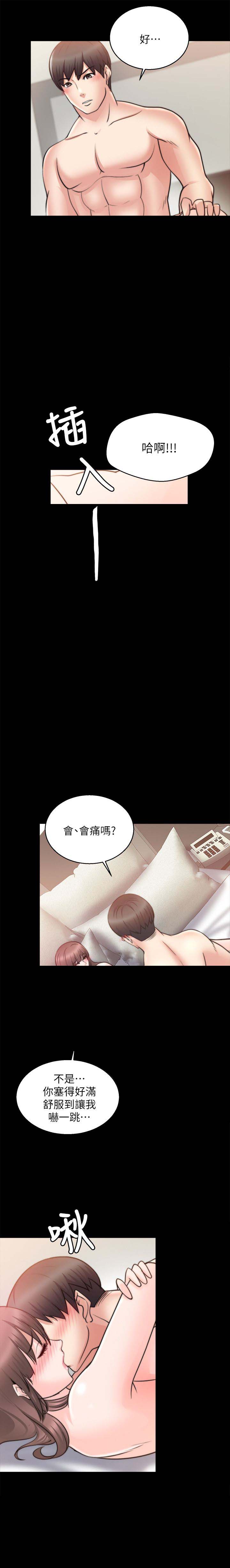 《触不到的爱》第59话 第6页