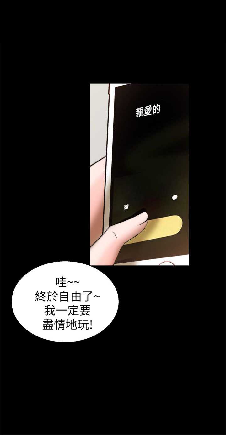 《触不到的爱》第62话 第1页