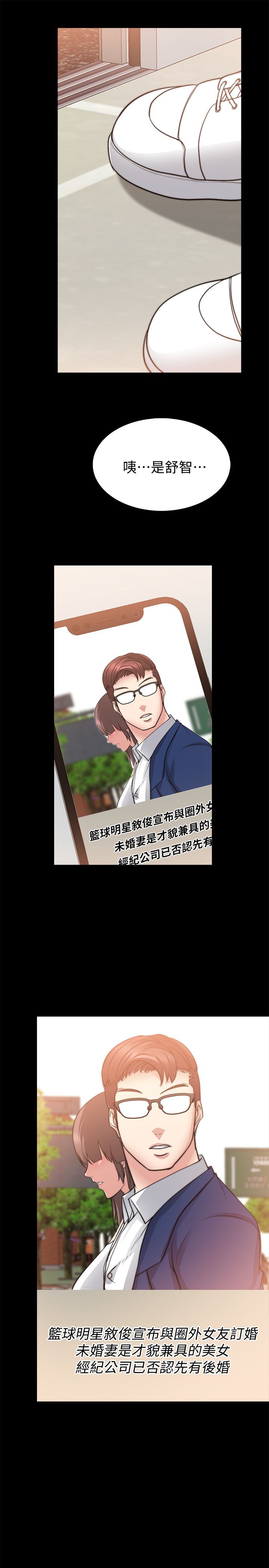 《触不到的爱》第62话 第5页