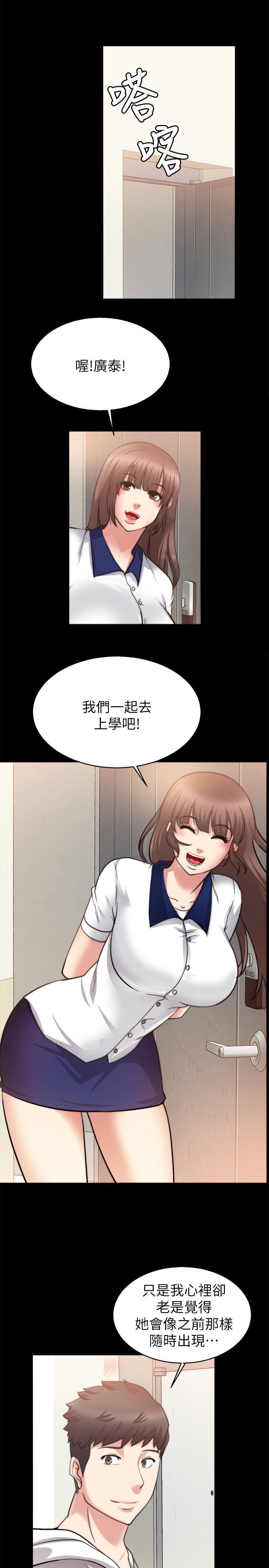 《触不到的爱》第62话 第8页