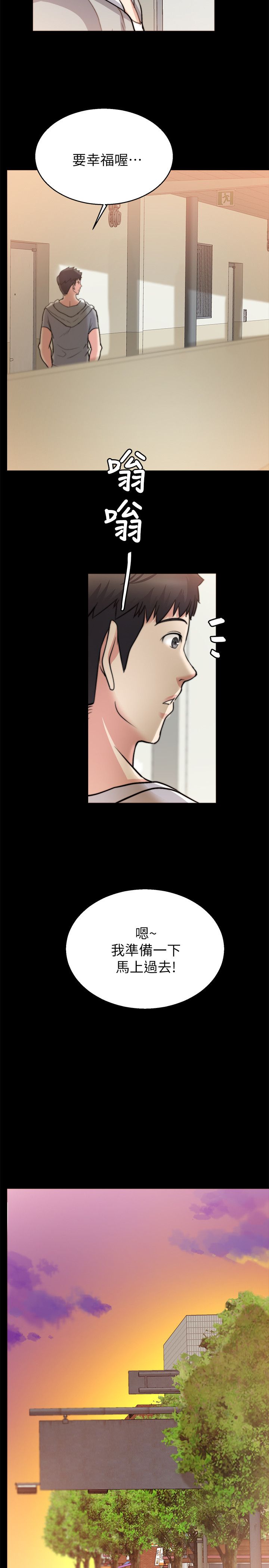 《触不到的爱》第62话 第9页