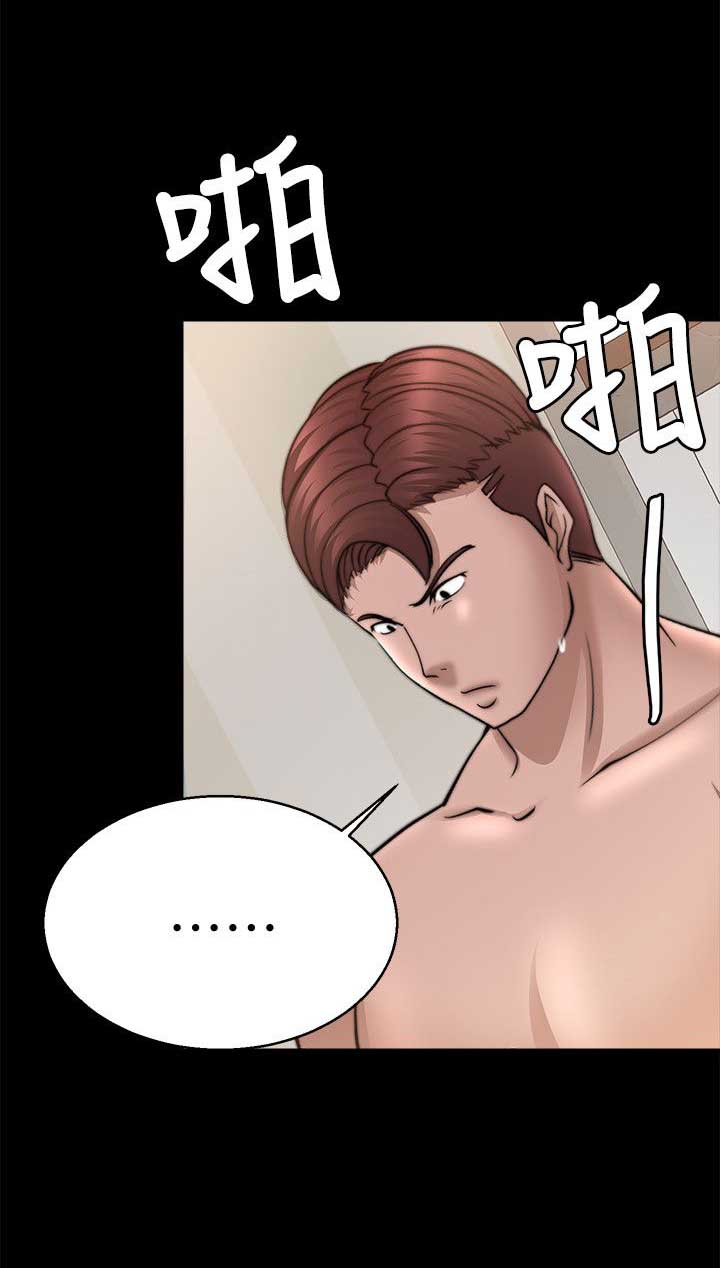 《触不到的爱》第61话 第10页