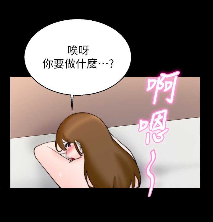 《触不到的爱》第61话 第11页