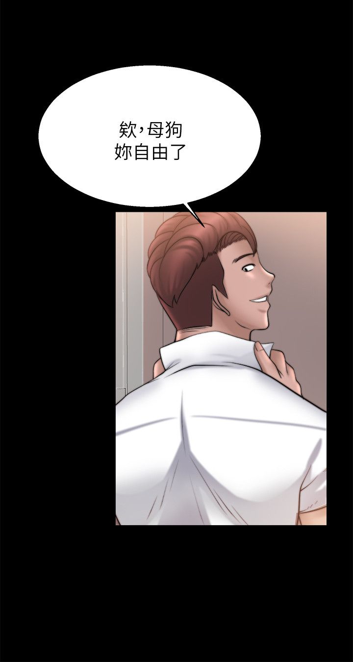 《触不到的爱》第61话 第12页