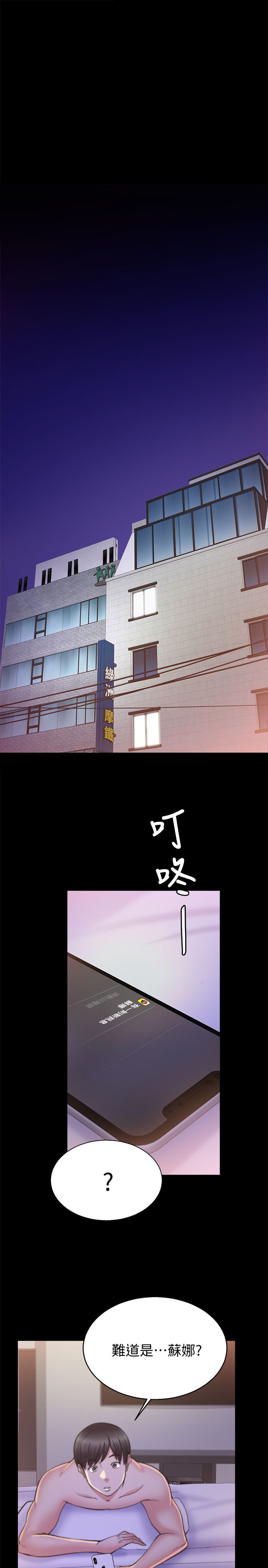 《触不到的爱》第61话 第1页