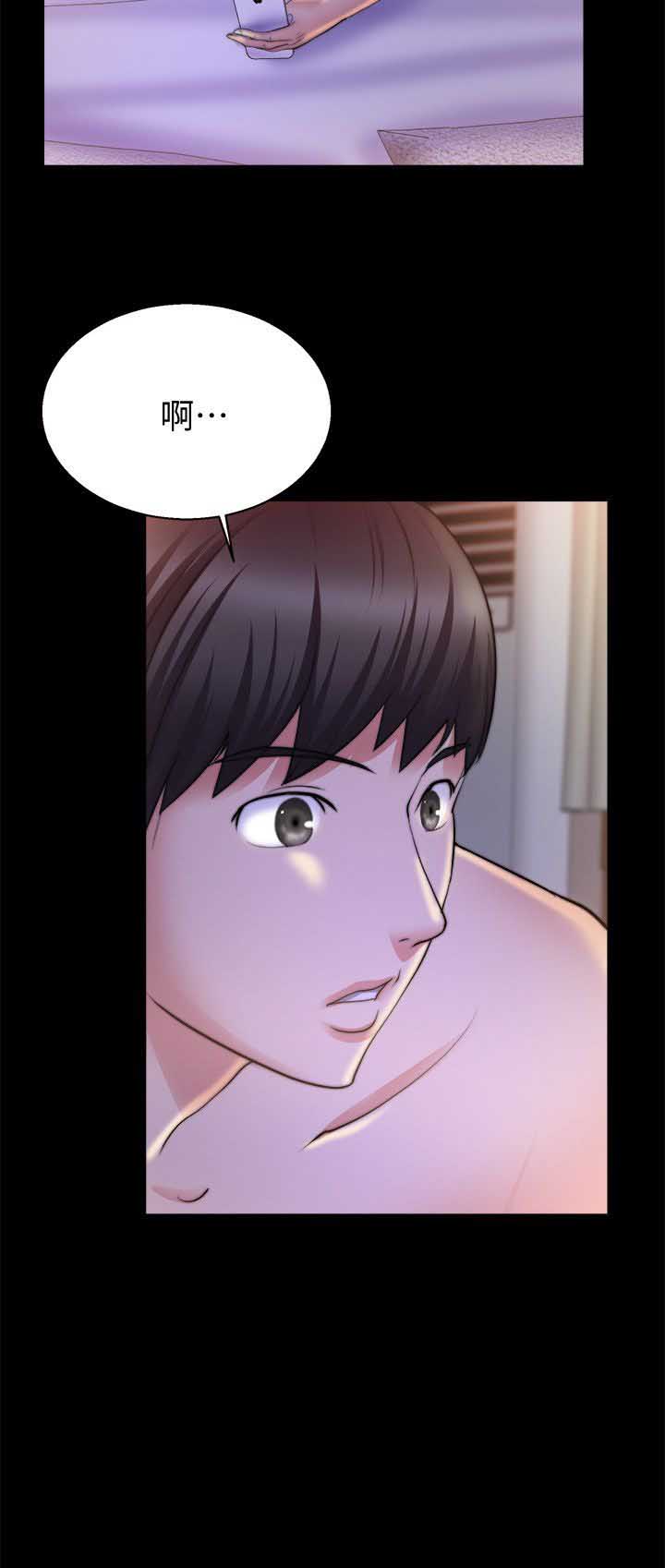 《触不到的爱》第61话 第2页