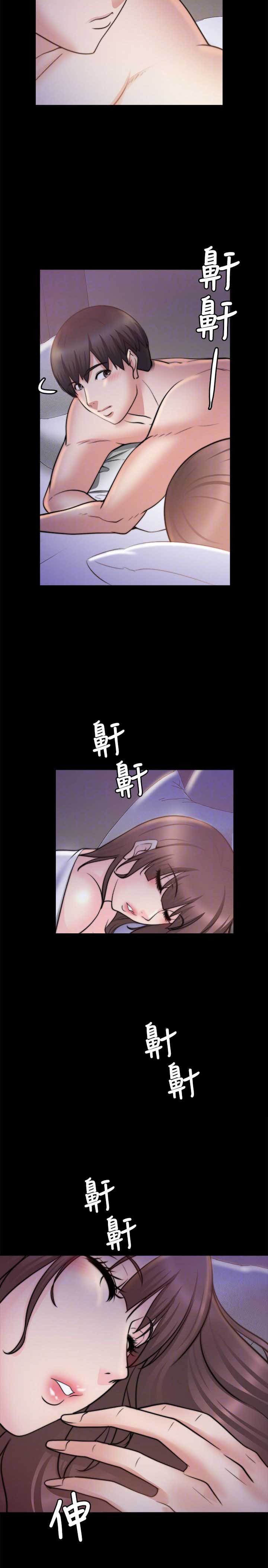 《触不到的爱》第61话 第4页