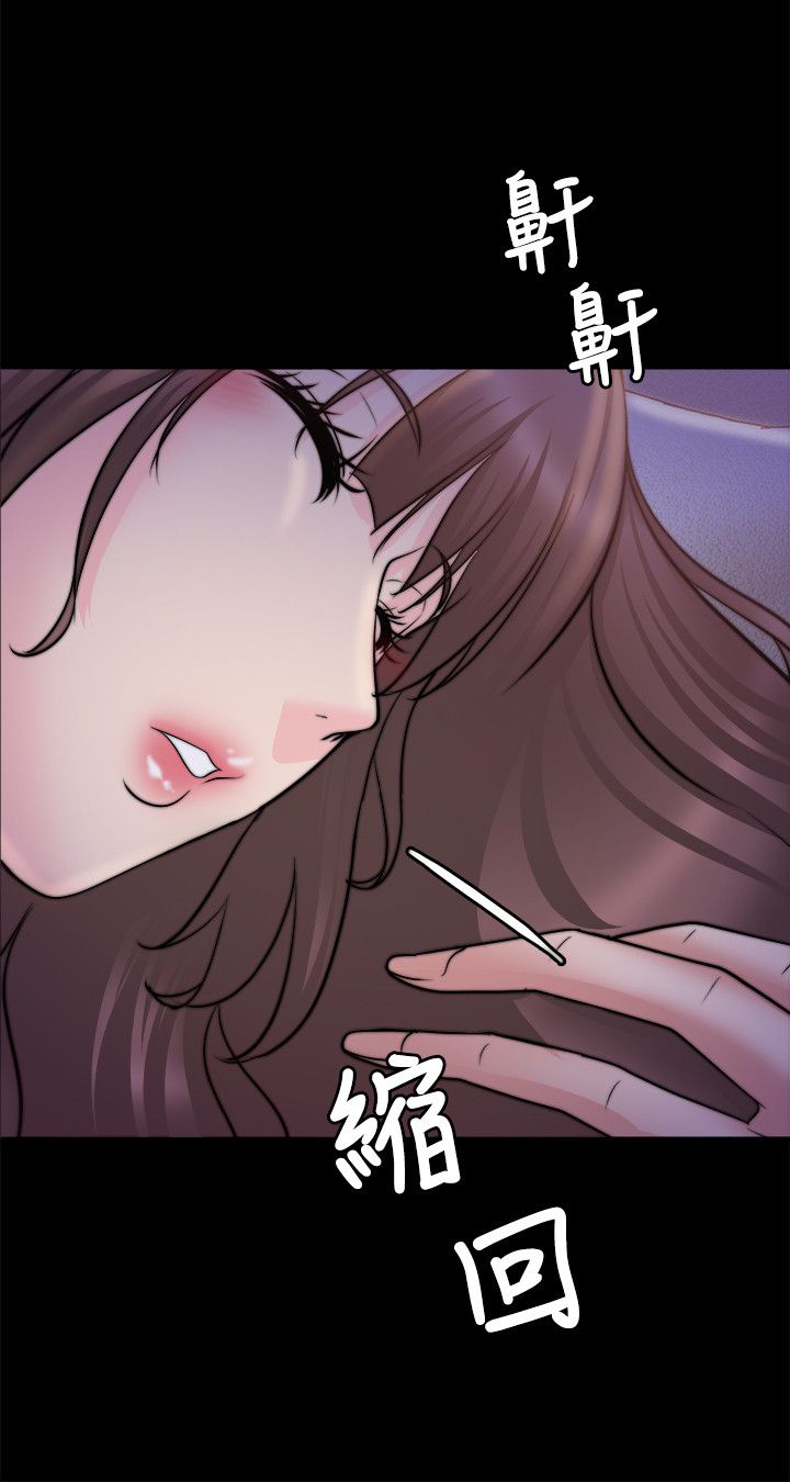 《触不到的爱》第61话 第5页