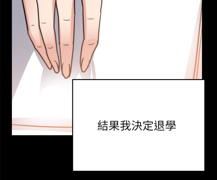 《触不到的爱》第61话 第8页