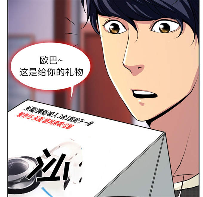 《金钱与爱情》第2话 第14页
