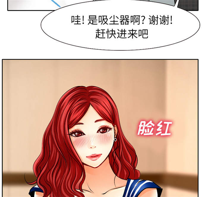 《金钱与爱情》第2话 第15页