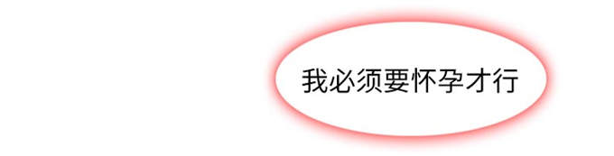 《金钱与爱情》第2话 第27页