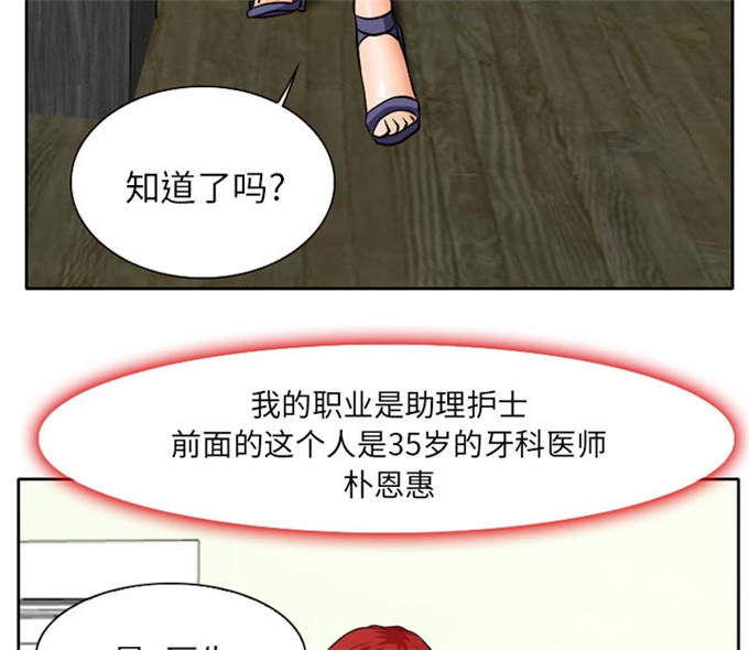 《金钱与爱情》第2话 第33页