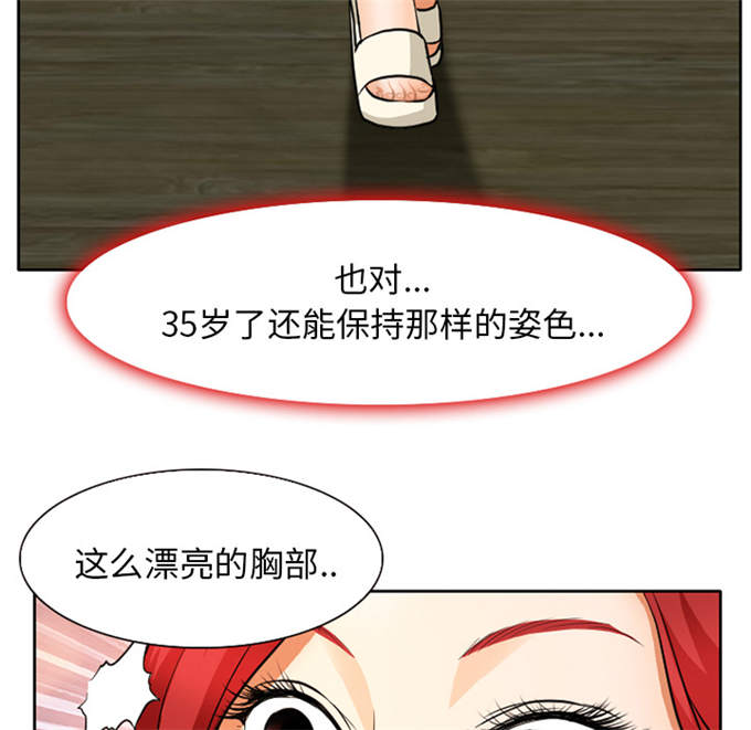《金钱与爱情》第2话 第36页