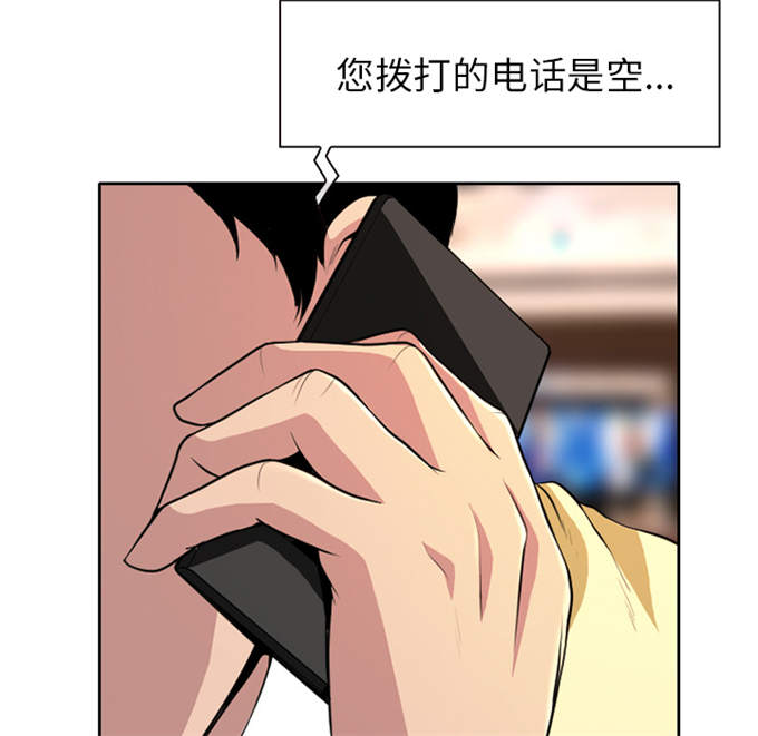 《金钱与爱情》第2话 第3页
