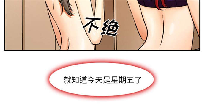 《金钱与爱情》第2话 第49页