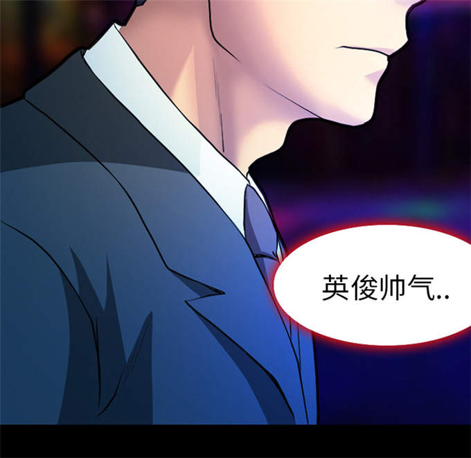 《金钱与爱情》第3话 第11页