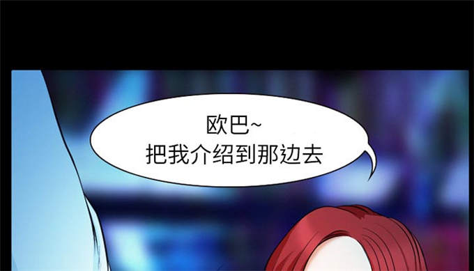 《金钱与爱情》第3话 第17页