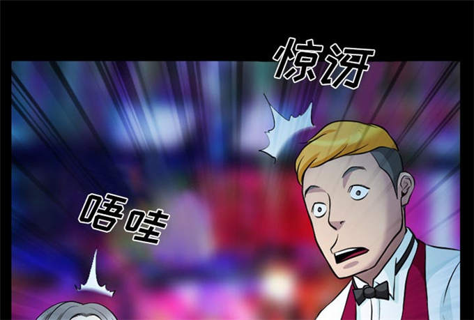 《金钱与爱情》第3话 第19页