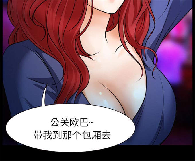 《金钱与爱情》第3话 第22页
