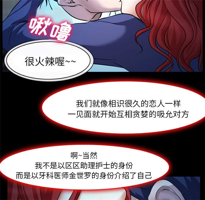 《金钱与爱情》第3话 第30页