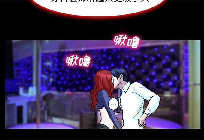《金钱与爱情》第3话 第32页