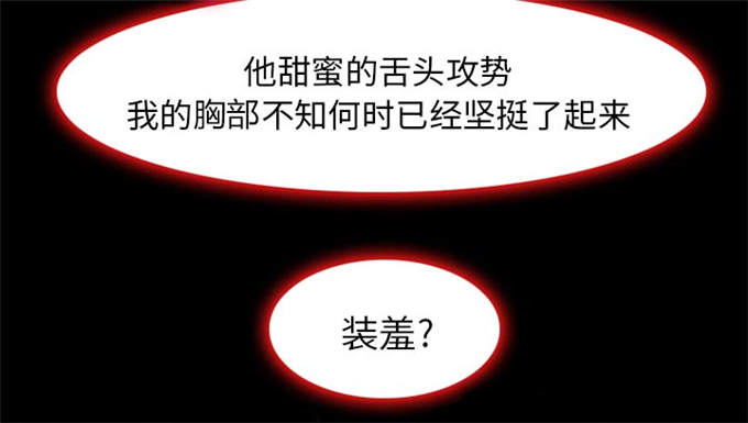 《金钱与爱情》第3话 第35页