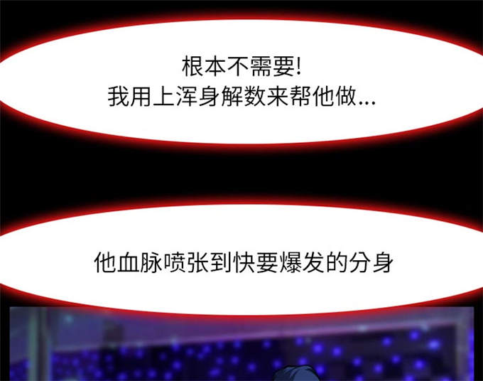 《金钱与爱情》第3话 第36页