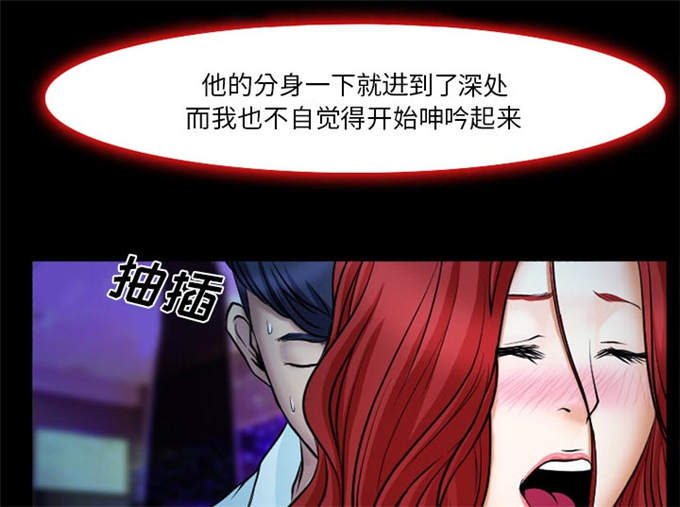 《金钱与爱情》第3话 第39页