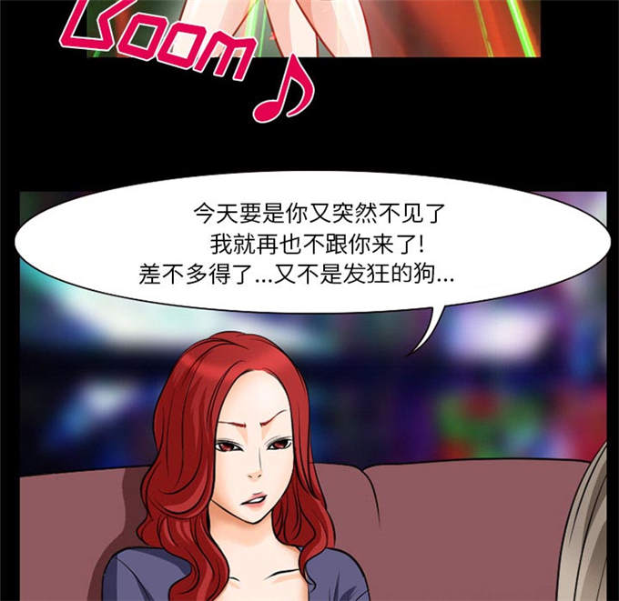 《金钱与爱情》第3话 第3页