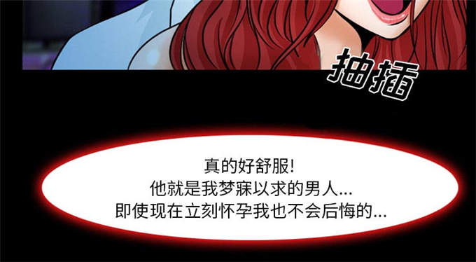 《金钱与爱情》第3话 第40页