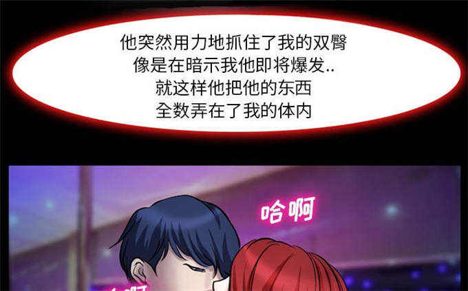 《金钱与爱情》第3话 第41页