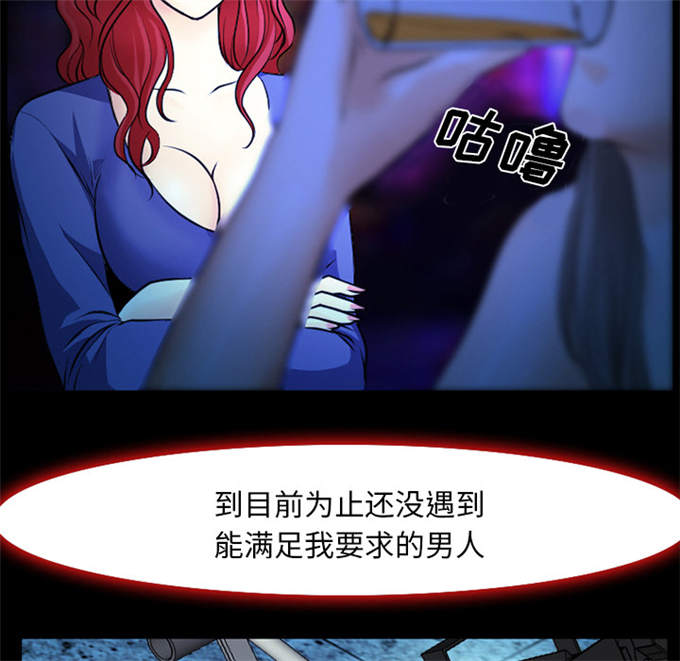 《金钱与爱情》第3话 第7页