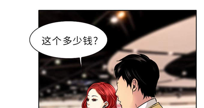 《金钱与爱情》第1话 第11页