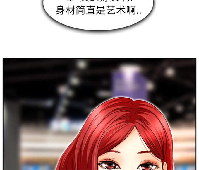 《金钱与爱情》第1话 第17页