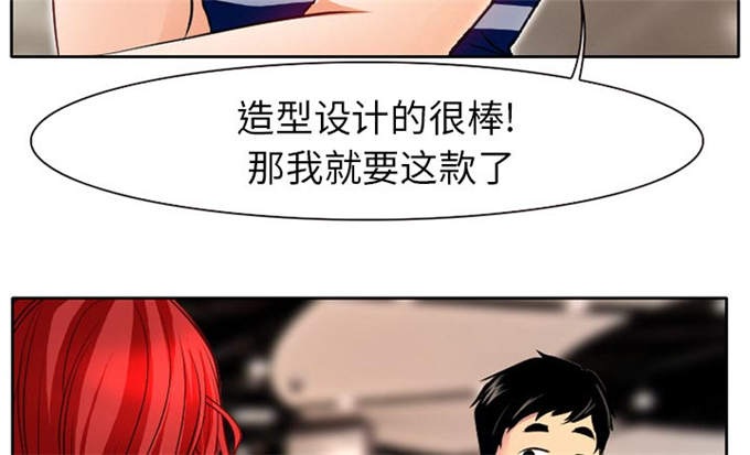 《金钱与爱情》第1话 第19页
