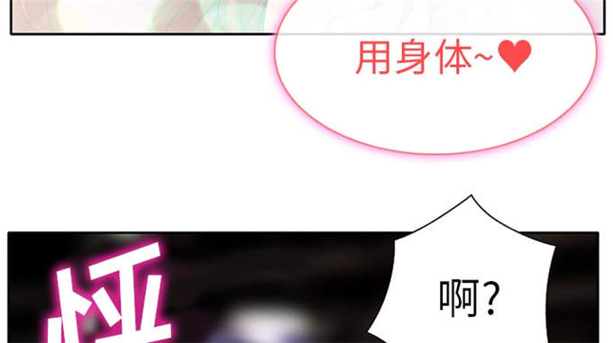 《金钱与爱情》第1话 第24页