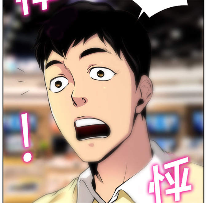 《金钱与爱情》第1话 第25页