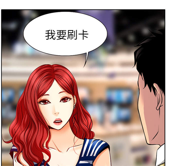 《金钱与爱情》第1话 第27页