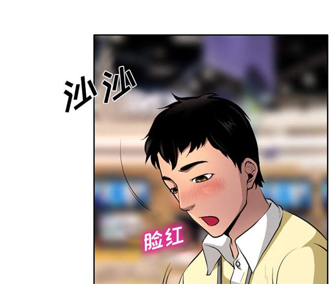 《金钱与爱情》第1话 第29页