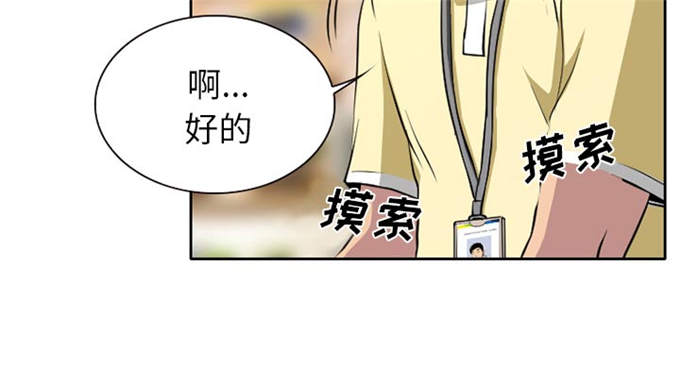 《金钱与爱情》第1话 第30页