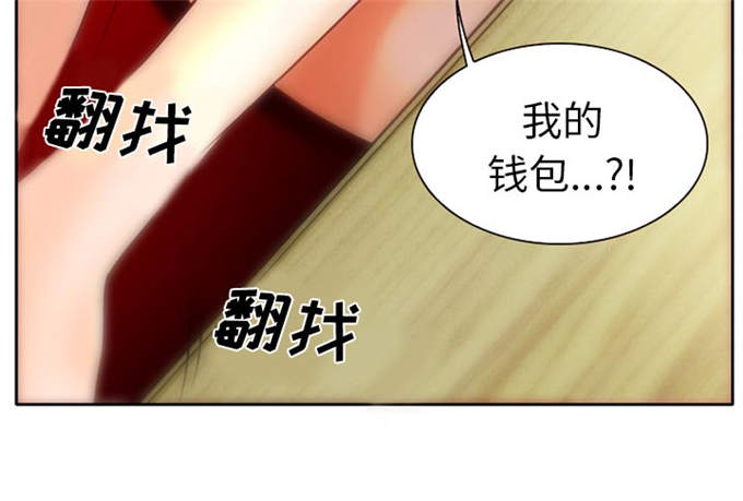 《金钱与爱情》第1话 第32页
