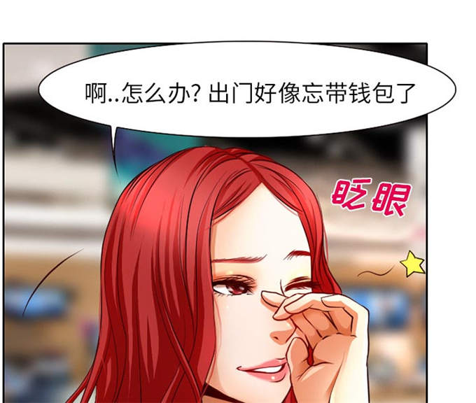 《金钱与爱情》第1话 第33页