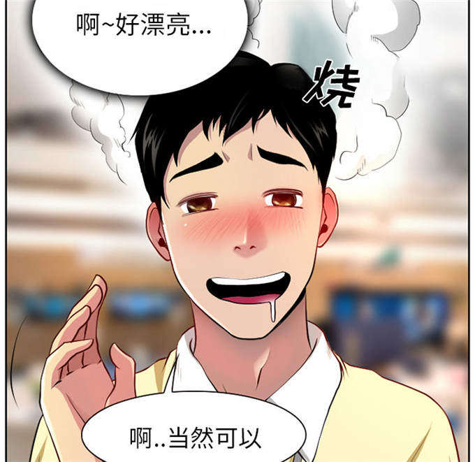 《金钱与爱情》第1话 第35页
