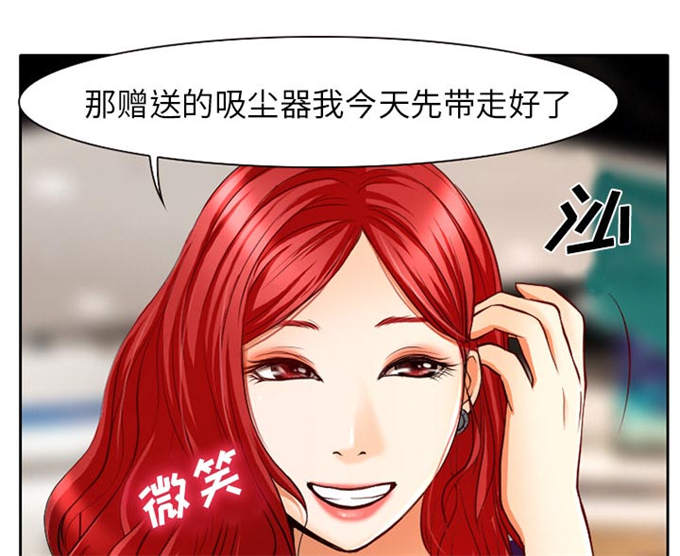 《金钱与爱情》第1话 第37页