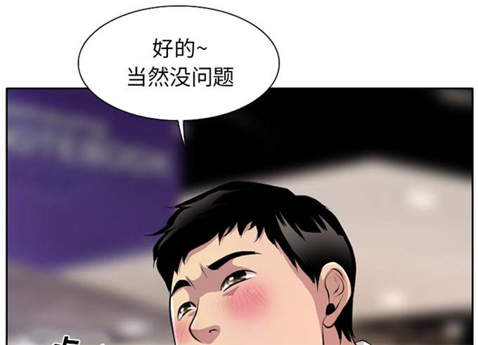 《金钱与爱情》第1话 第39页
